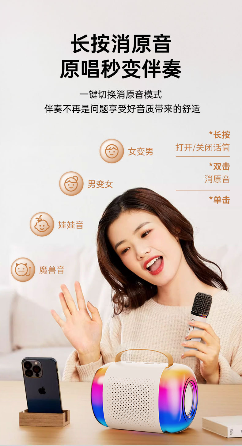 跨境热销无线K歌蓝牙音箱儿童卡拉OK家庭ktv话筒一体机麦克风音响详情13