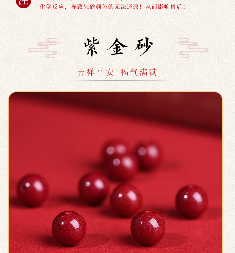 Wholesale of high-content cinnabar loose beads, round beads, purple gold sand, imperial sand, red sand and purple sand beads from Beibeifu raw materials pic 10