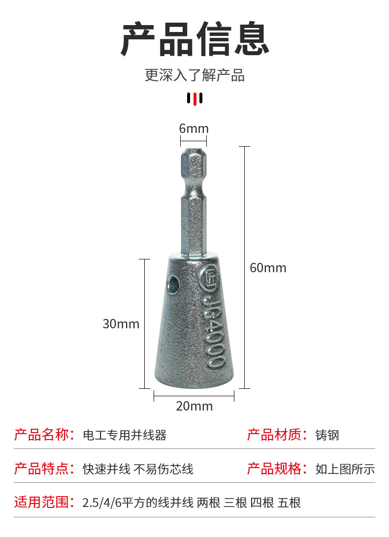 电动并线器电工专用多股线拧线排线工具可快速接线绕线器神器详情2
