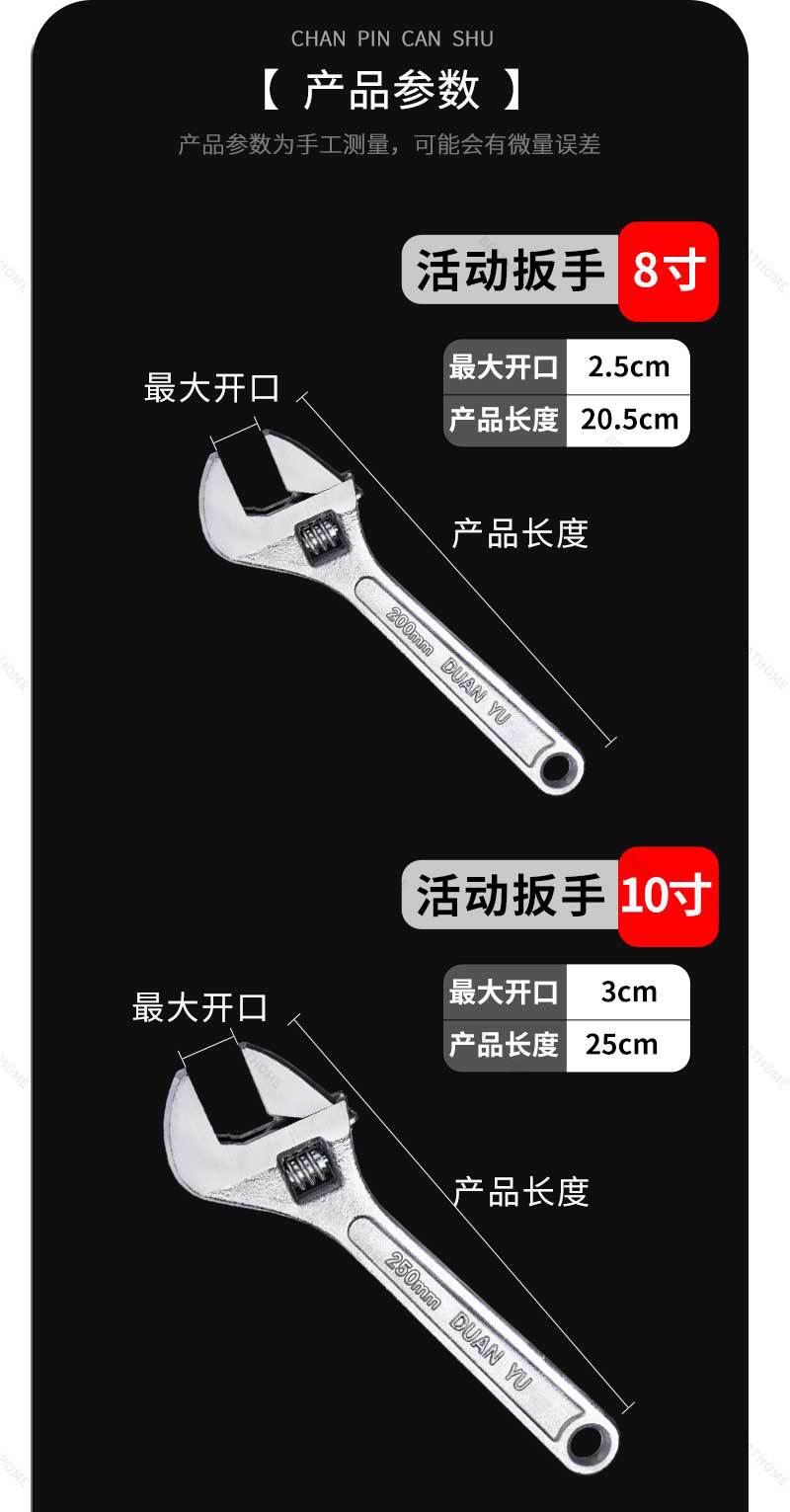 Wholesale 8-inch adjustable wrench tools, universal adjustable wrench, 10-inch and 12-inch wrench, multi-functional large opening wrench pic 2
