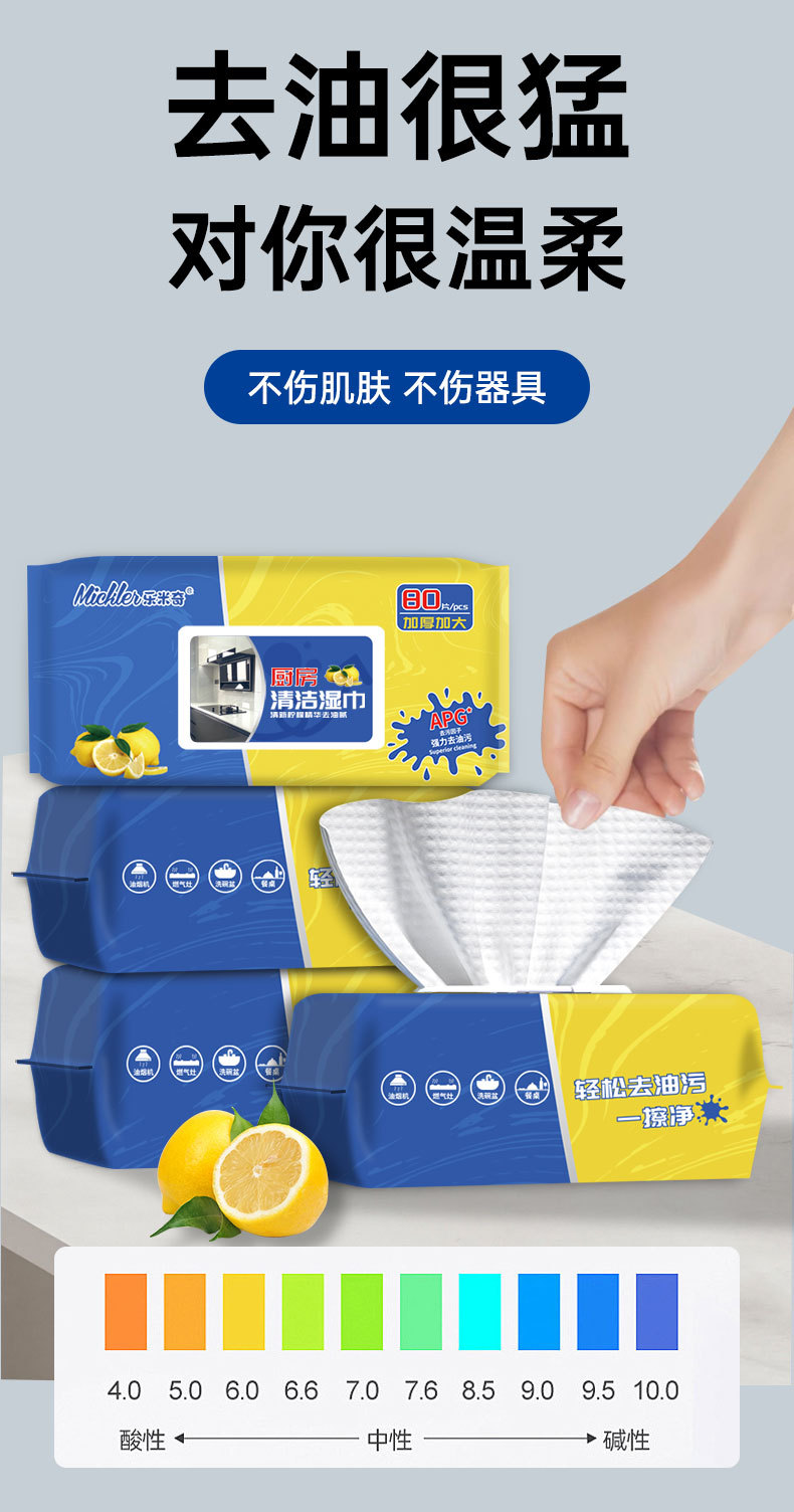 Customized kitchen wet wipes for foreign trade, powerful oil-removing and stain-removing cleaning wet wipes, thickened and durable kitchen cleaning wet wipes pic 9