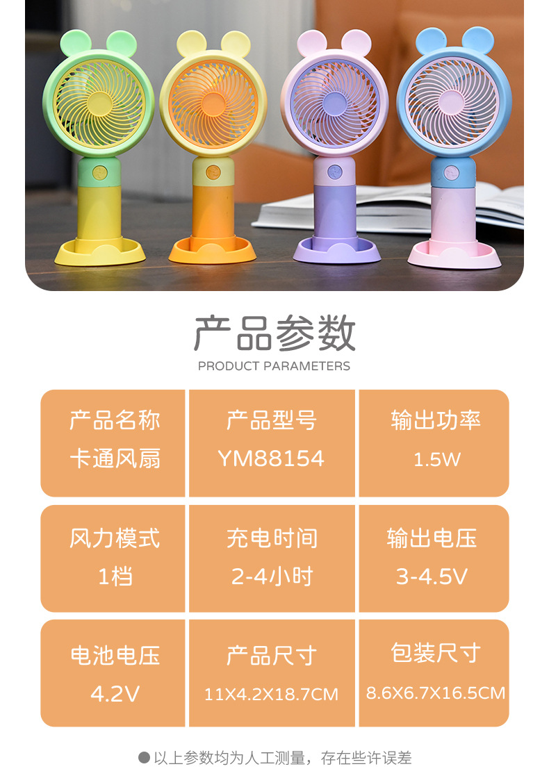 中号可爱萌兔卡通手持带底座usb小风扇迷你静音礼品usb桌面小风扇详情15