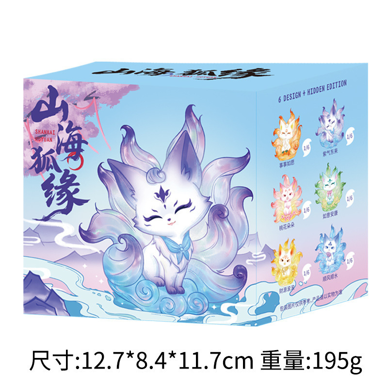 国潮古风手办山海狐缘盲盒桌面创意工艺品潮玩手办摆件批发详情17