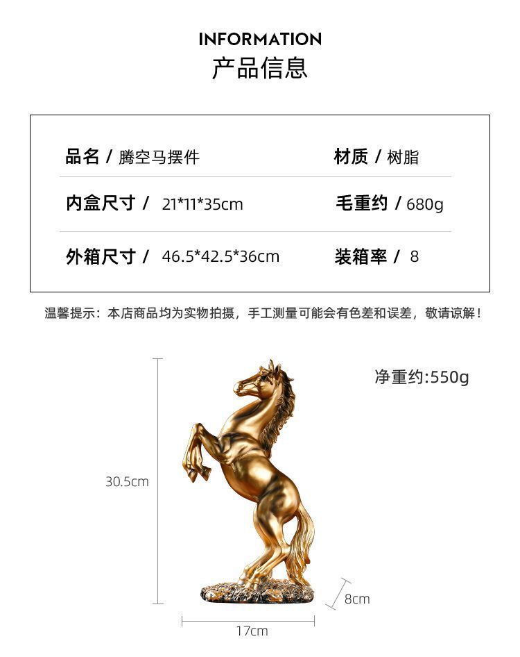 北欧树脂家居工艺品腾空胜利马雕像摆件酒柜办公室桌面装饰礼品详情5