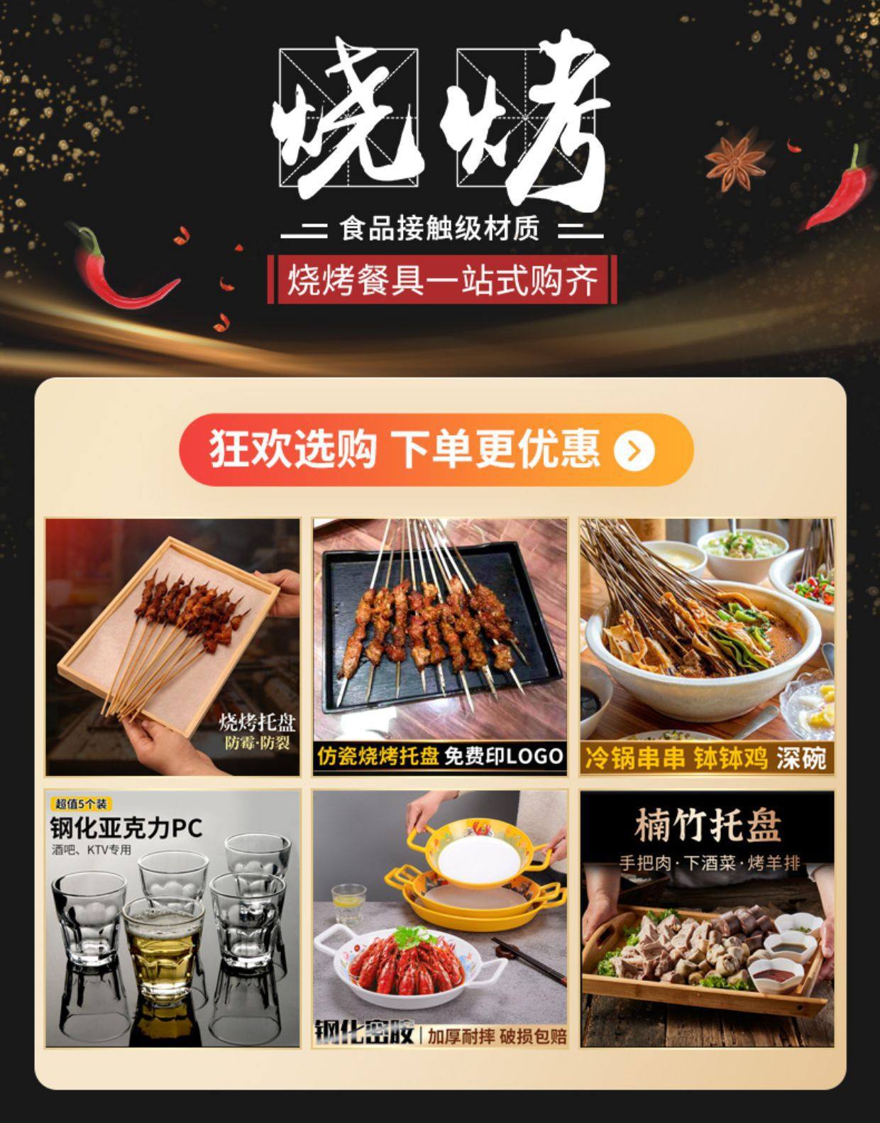 烧烤盘子商用密胺烤串炸串放串盘塑料托盘展示盘烧烤店专用点菜盘详情1