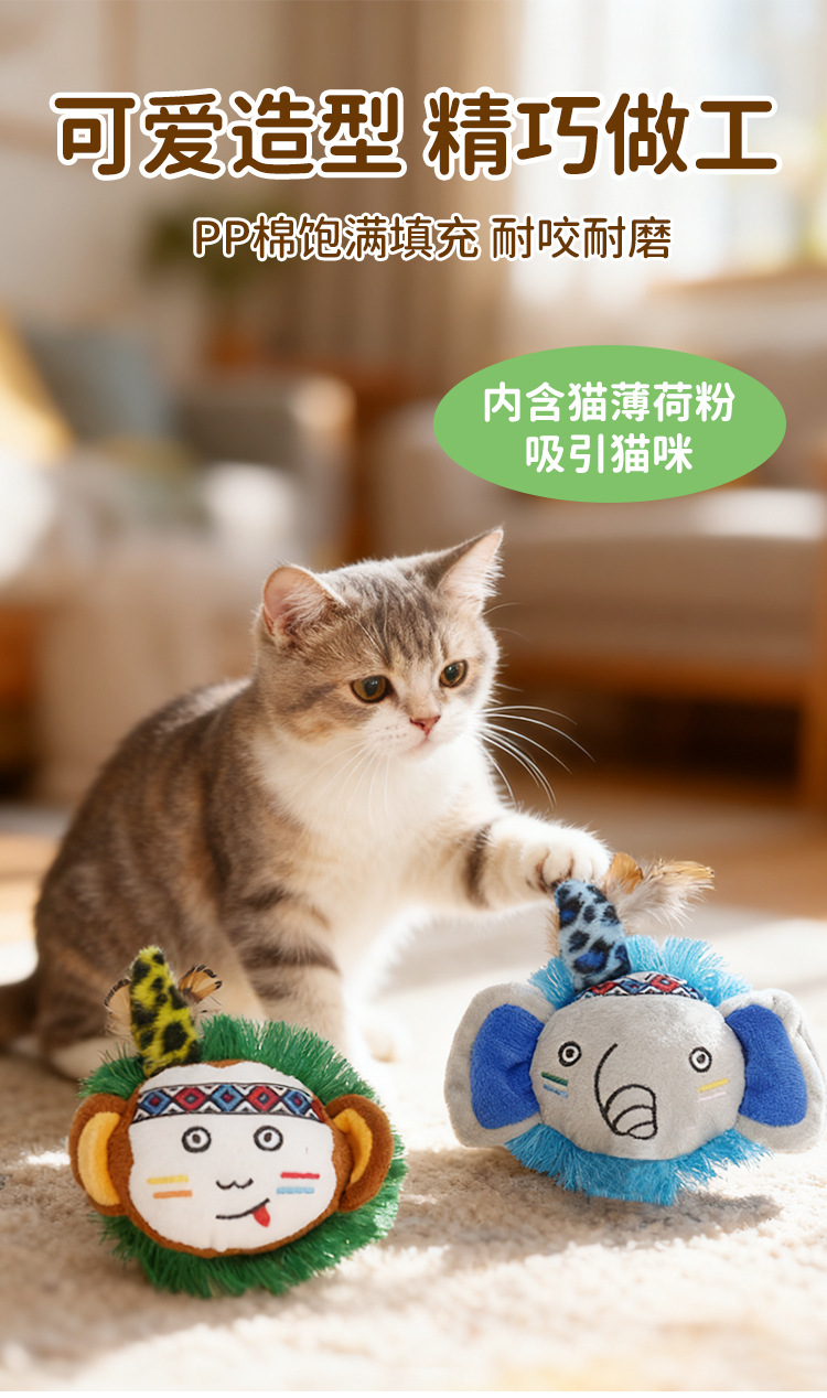 跨境猫玩具猫薄荷毛绒流苏逗猫棒猫咪自嗨解闷啃咬磨牙宠物玩具详情4