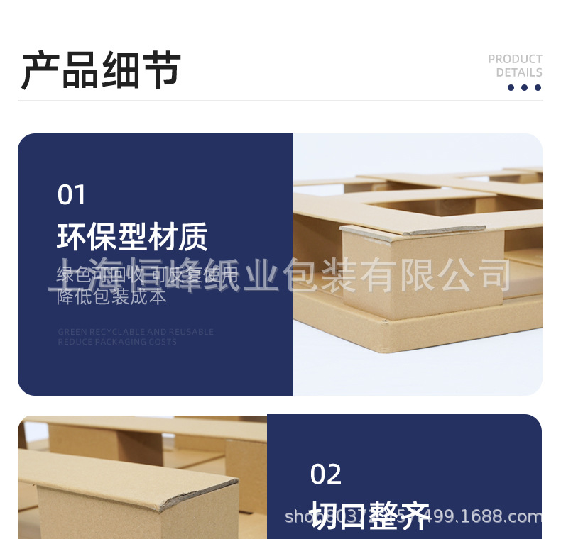 承重防碰撞高强度物流托盘 环保厂家现货批发蜂窝纸纸托盘详情10
