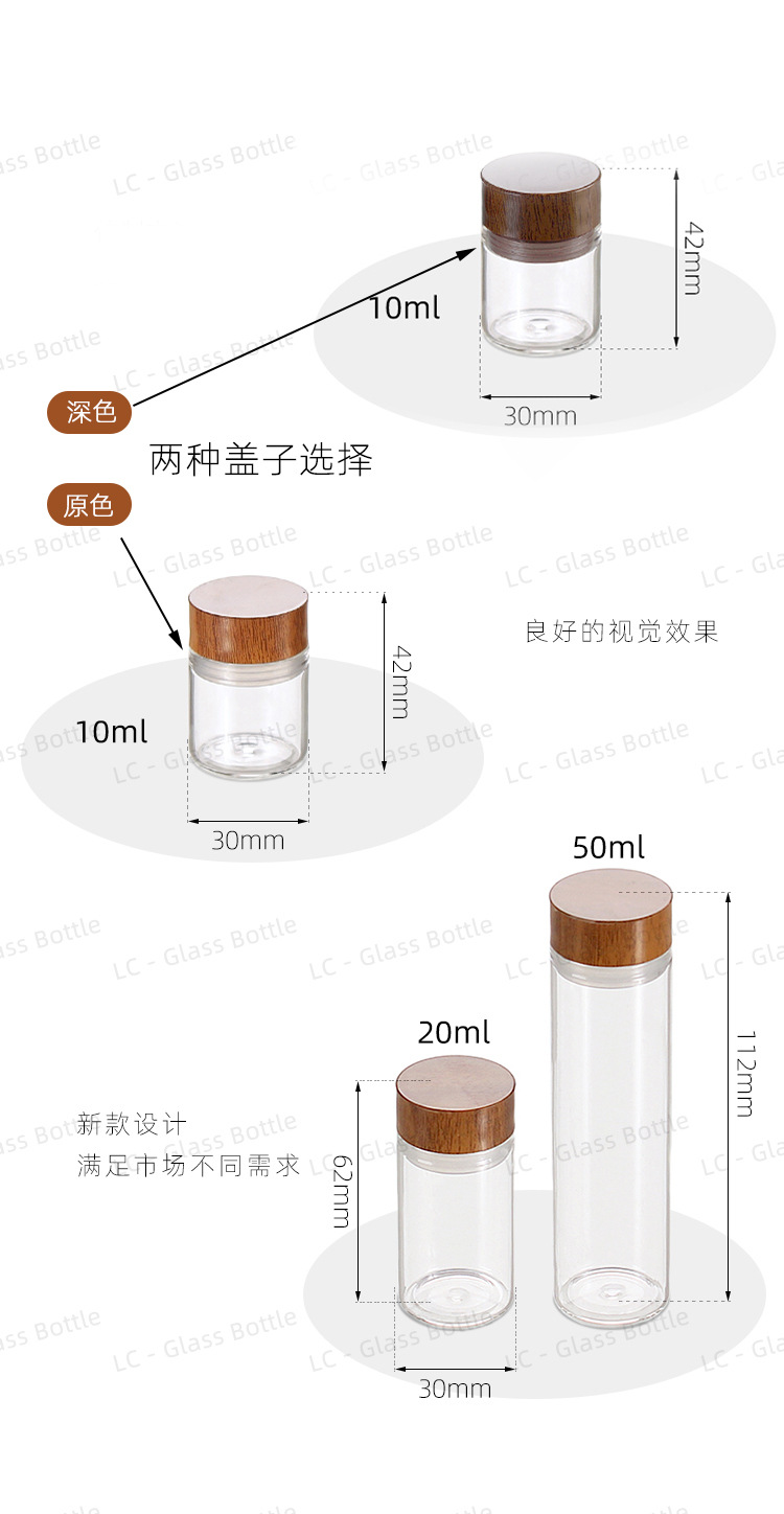 Longchuan 30mm new packaging straight-mouth glass bottle, transparent wood-grain cap small bottle, food-grade empty round bottle pic 9