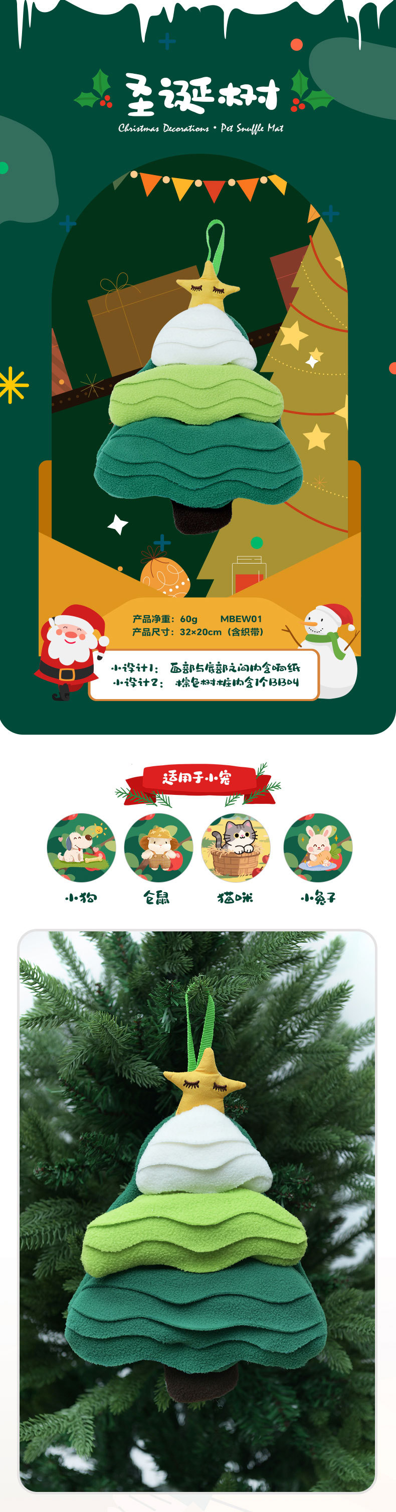 戎咖宠物跨境圣诞装饰系列宠物嗅闻垫小宠互动趣味嗅闻慢食玩具圣诞节宠物玩具详情5