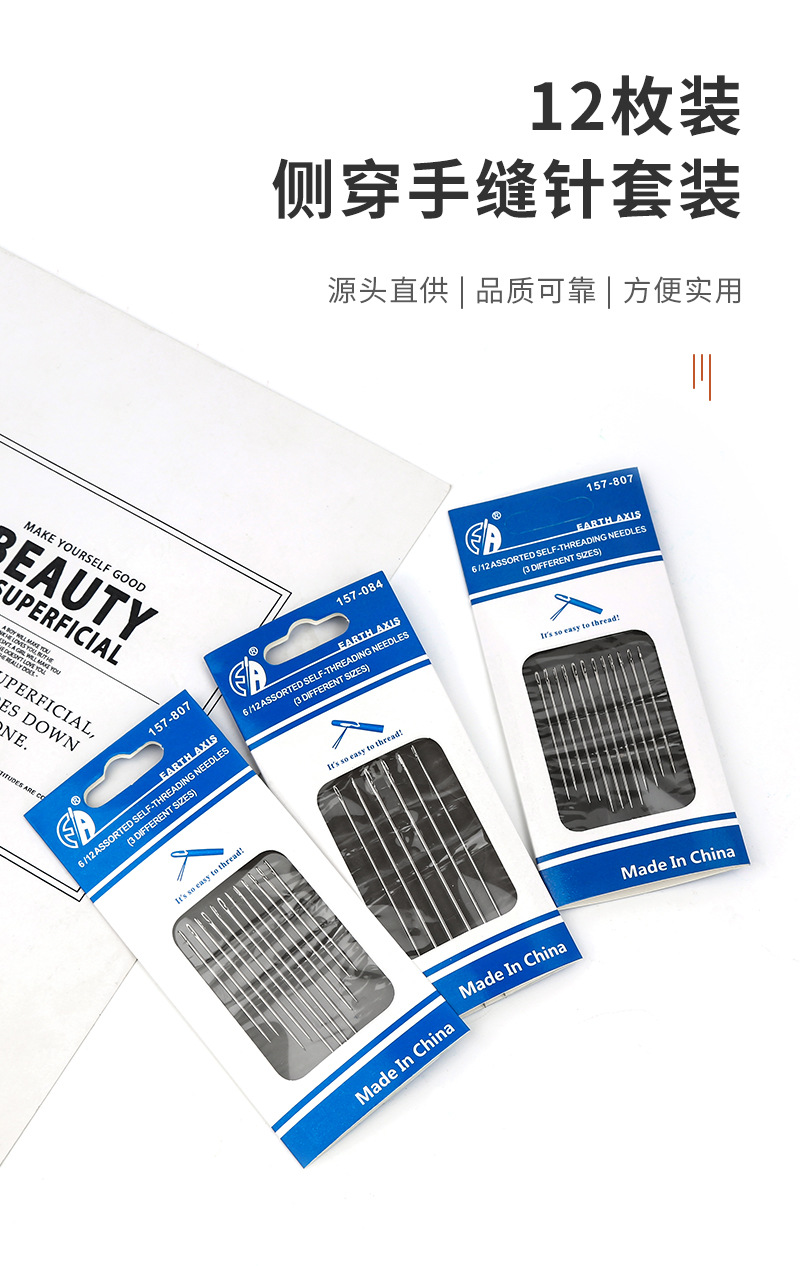 现货家用盲人针侧开口的针 老人不用穿线的针免穿针手缝针侧穿针详情5