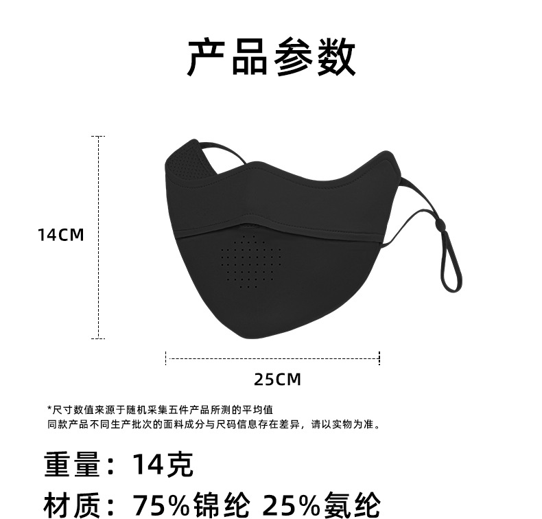 定制加工夏季防晒口罩女高颜值防紫外线面罩护眼角冰丝透气脸基尼详情17