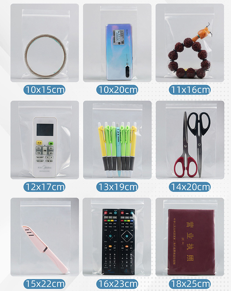 透明自封袋加厚饰品包装袋透明自封塑封袋打包材料封口袋pe塑料袋详情7