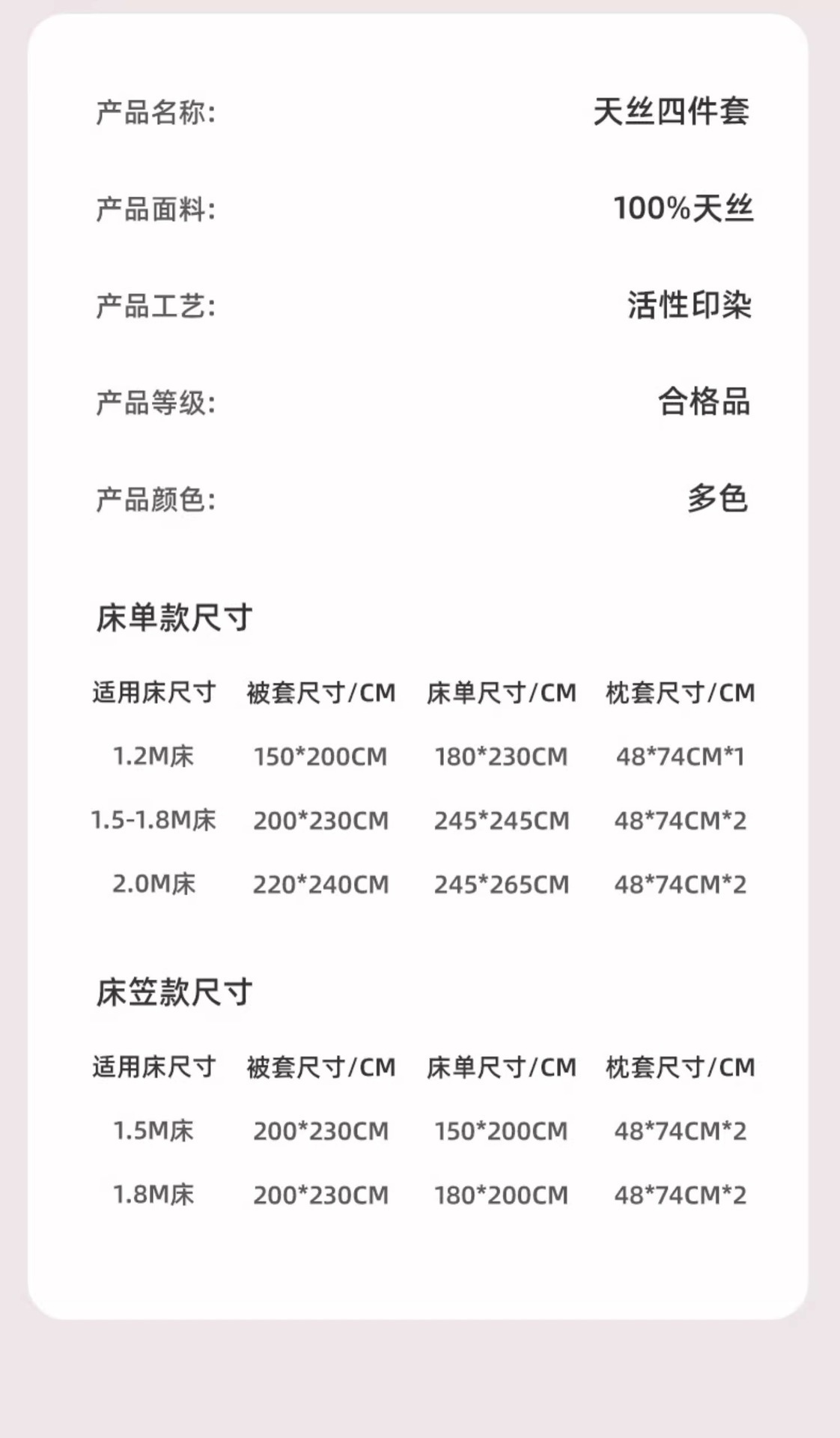 LF级100支奥地利兰精天丝夏季床四件套冰丝夏凉被套床笠床单真丝详情21