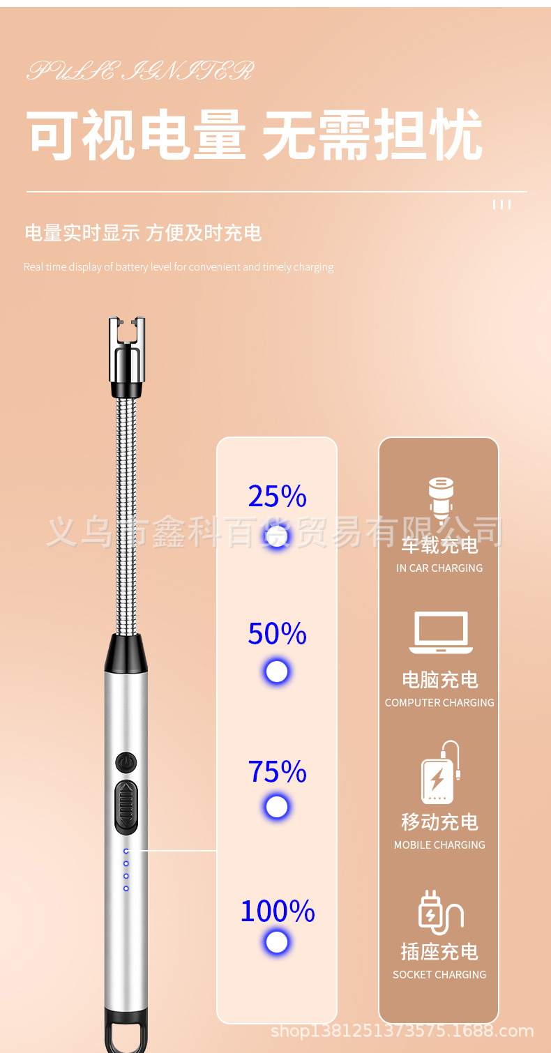 JL825新款家用点火器点火器充电打火机户外防风电弧脉冲火机详情10