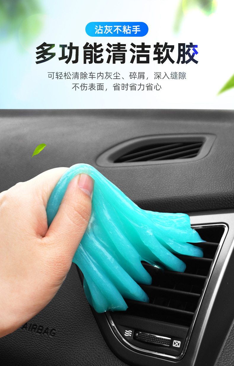 多功能清洁软胶车内清洁神器汽车用品黑科技车用吸尘泥清理沾灰尘详情2