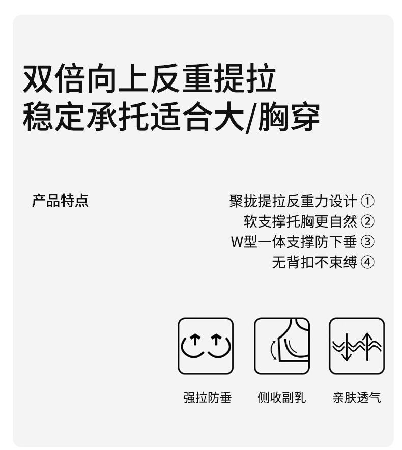 百亩花田自制提拉承托聚拢防下垂无痕前扣可拆卸调节肩带美背BRA详情2