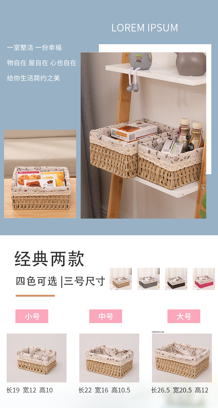 化妆品收纳盒茶几遥控器桌面布艺杂物简约零食篮客厅钥匙藤收纳筐详情6