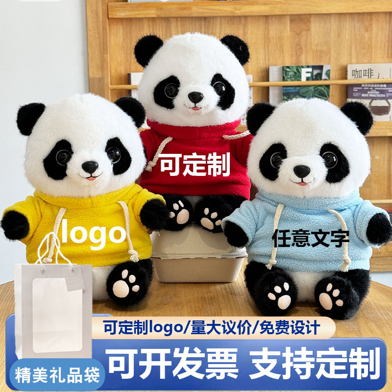 可爱熊猫公仔毛绒玩具国潮玩具玩偶娃娃学校毕业礼物详情1