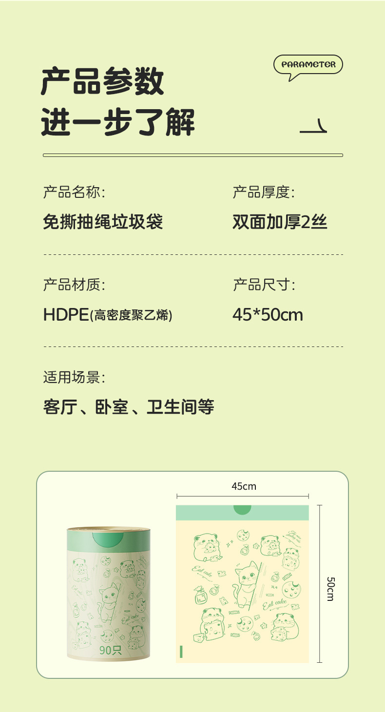 抽绳垃圾袋 加厚免撕自动收口垃圾袋手提式塑料袋家用厨房垃圾袋详情12