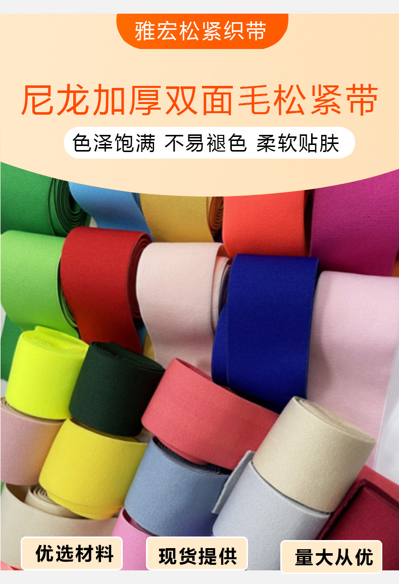 Colored elastic band, polyester latex rubber band, plain weave belt, elastic band accessories pic 2