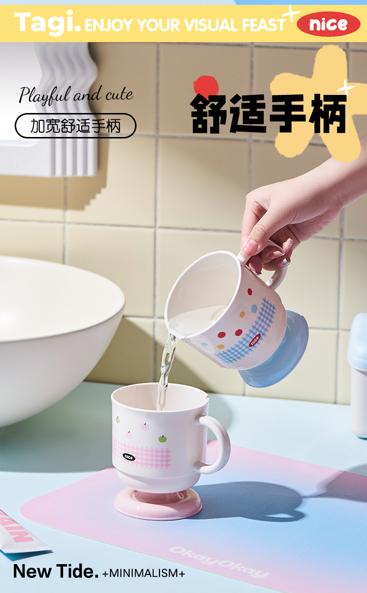 创意可爱高脚水杯多巴胺洗漱杯情侣套装漱口杯家用刷牙杯子牙刷杯详情5