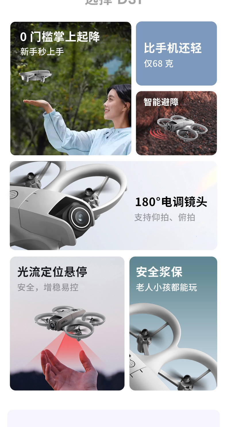 Cross-border drones, mini drones, aerial photography drones, entry-level drones pic 2