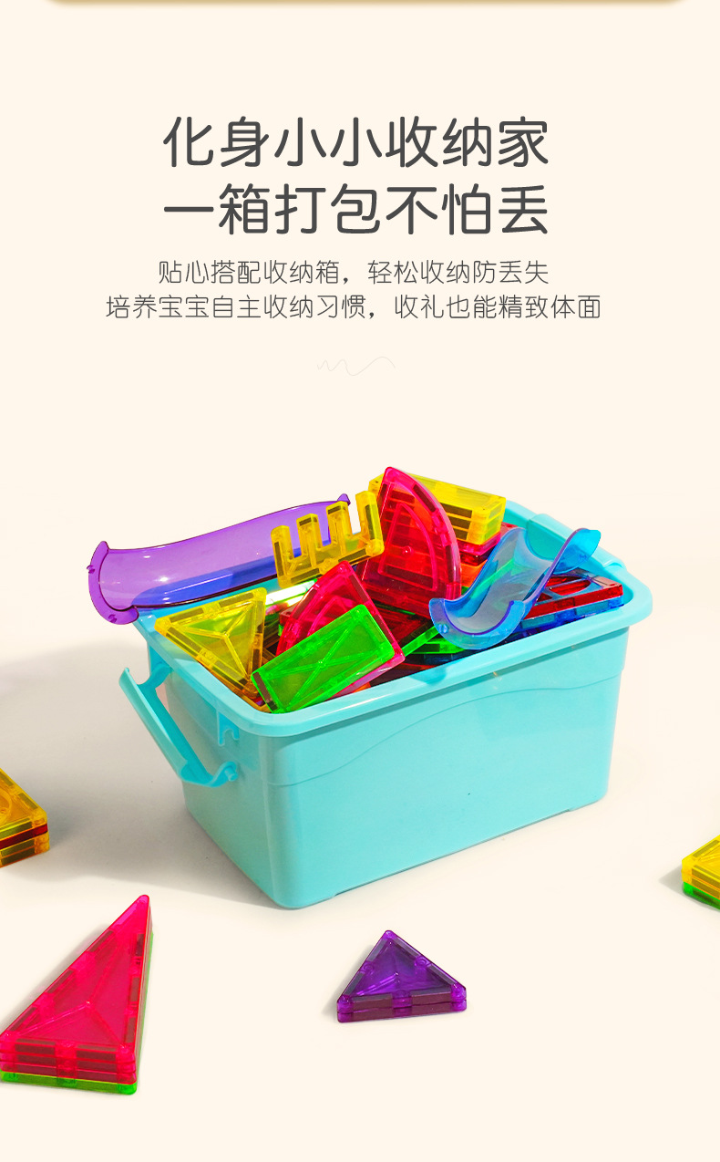 彩窗磁力片儿童益智管道滚珠玩具男孩多功能磁性拼装积木宝宝详情14