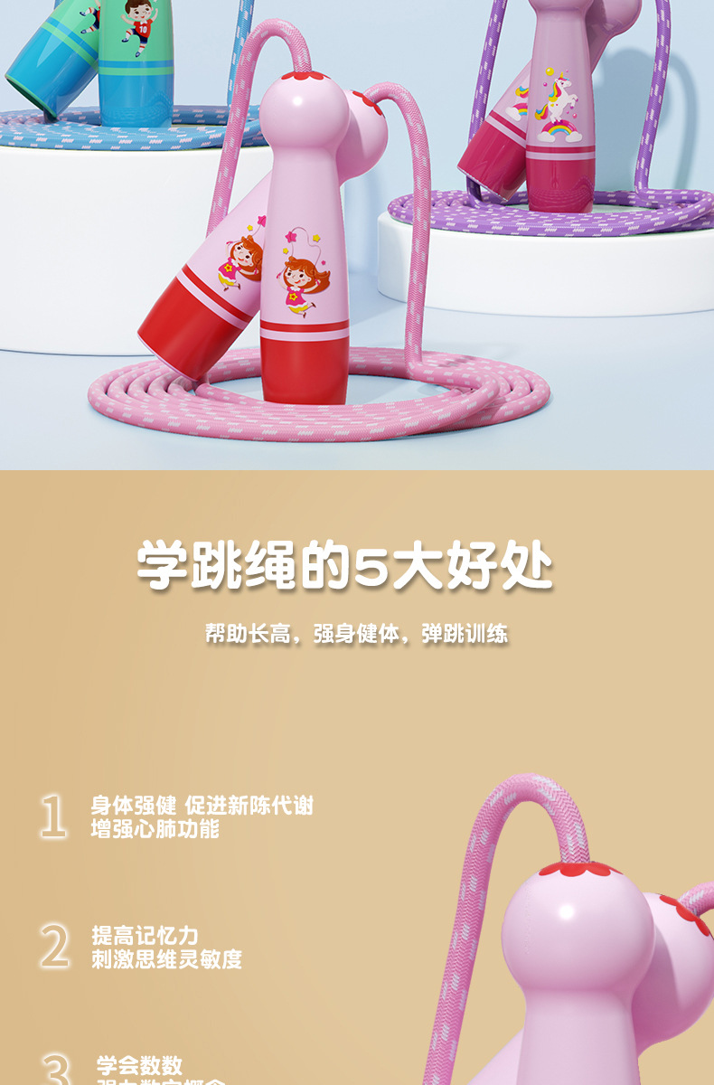 儿童跳绳小学生体育幼儿园初学男孩女孩跳绳塑料手柄棉绳用品批发详情10