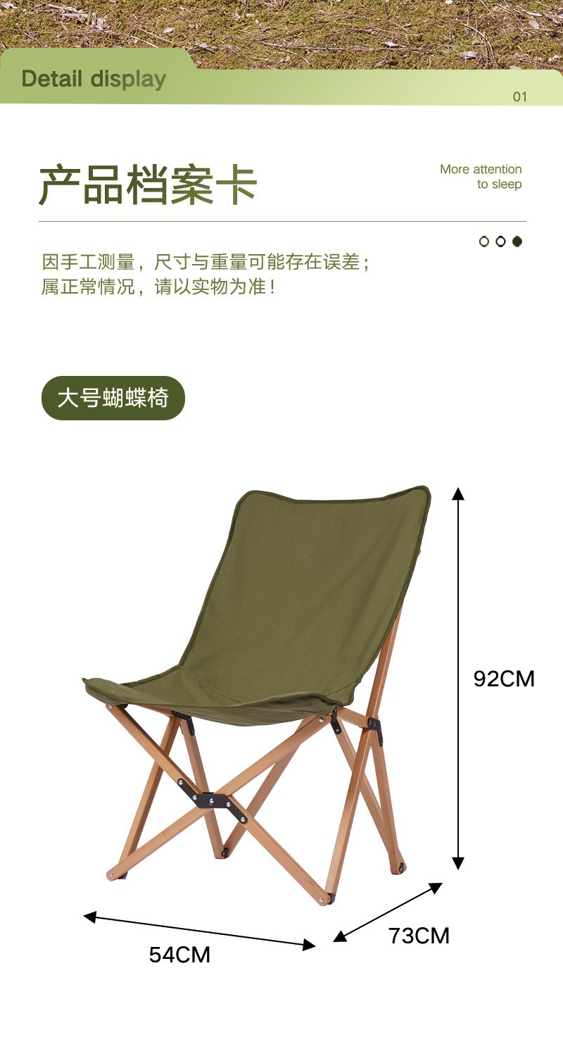 榉木蝴蝶椅可拆卸600D牛津布折叠椅露营便携可折叠式躺椅月亮椅详情4