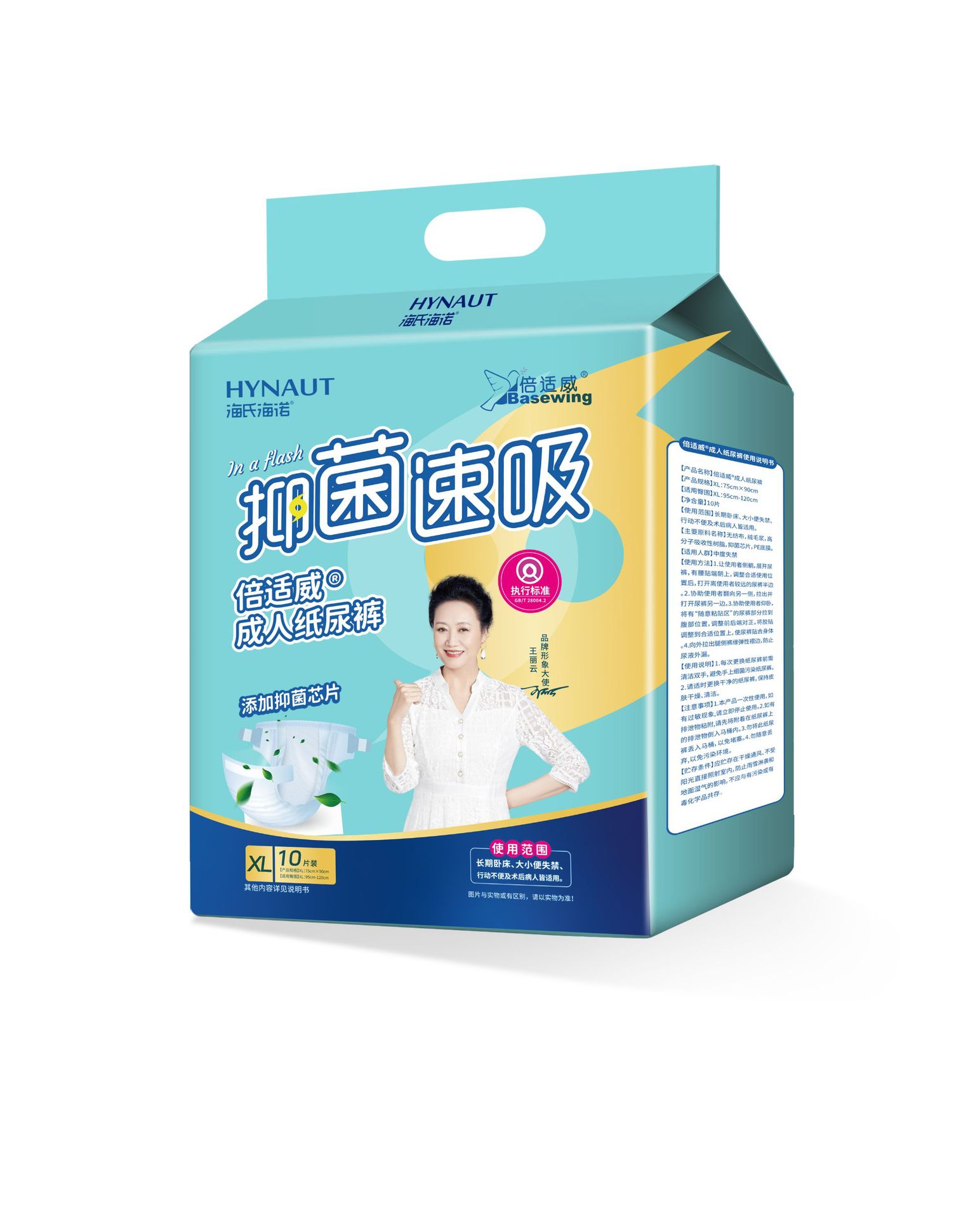 海氏海诺倍适威成人纸尿裤拉拉裤尿不湿尿布尿片孕产妇老年人用详情3