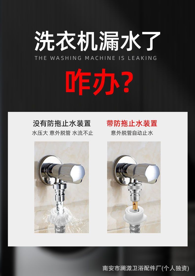 The automatic water stop valve for the washing machine faucet falling off, with a snap-on joint and Angle valve, prevents water leakage from the washing machine faucet nozzle pic 2