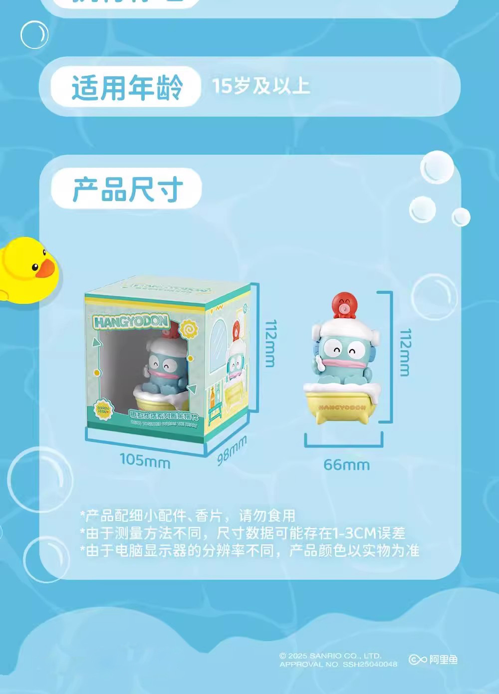 三丽鸥HANGYODON惬意生活系列香薰摆件-洗香香款详情11