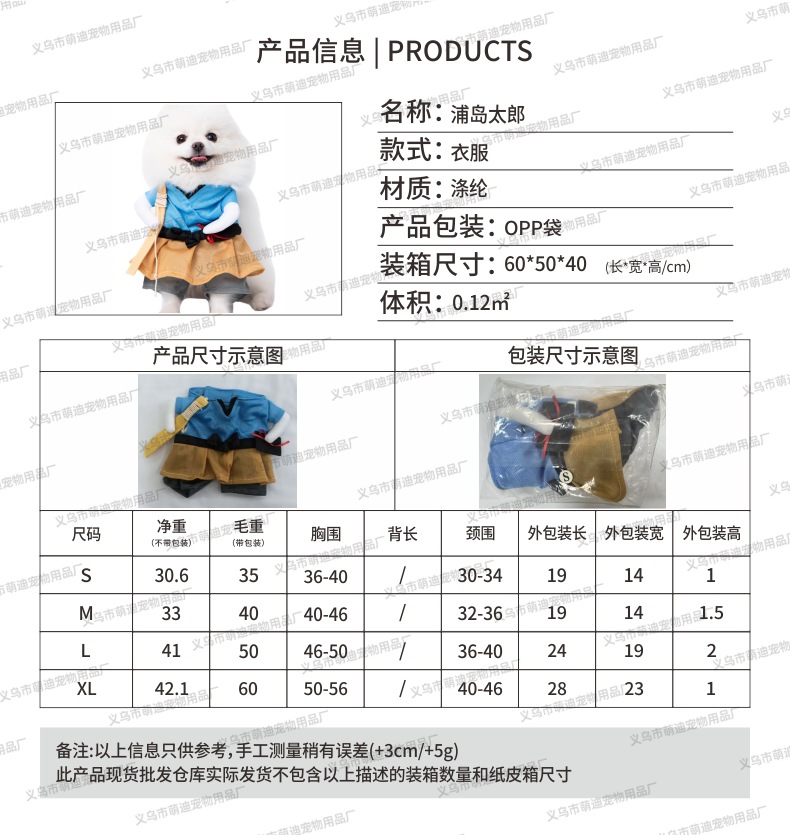 跨境宠物衣服搞怪拿刀变身装宠物小狗万圣节宠物用品狗狗衣服秋季详情22