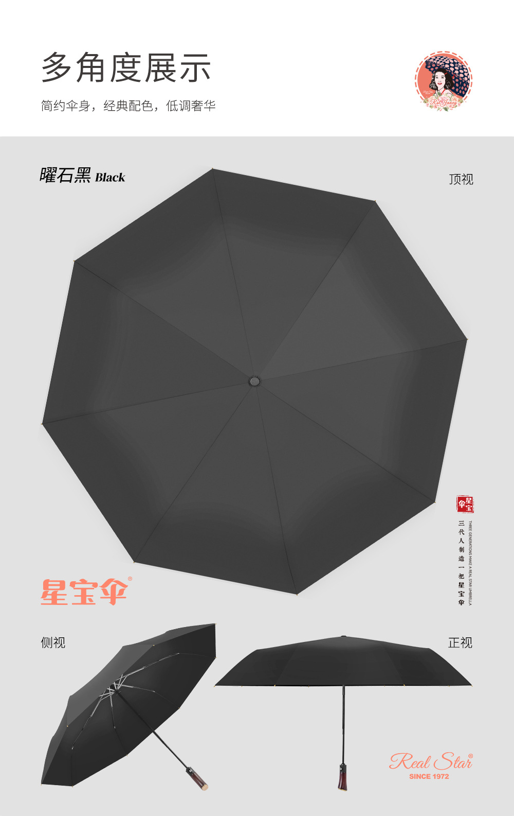 实木手柄三折全自动雨伞加大尺寸25吋高端轻奢晴雨伞自开收铝合金详情11