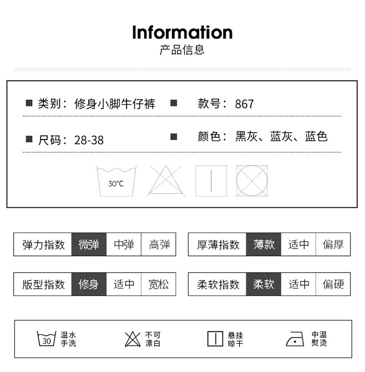 春夏款蓝色薄款直筒牛仔裤男士修身小脚弹力休闲潮流浅色长裤穿搭详情9
