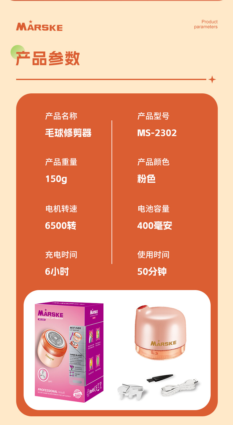 The new MARSKE MS-2302 lint trimmer is a rechargeable hair remover for home sweaters and overcoats to remove lint pic 10