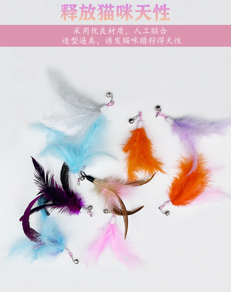 Cat toys, cat teaser sticks, feather bells, replacement heads, pet plush toys, cat teasing gadgets, and pet toys for relieving boredom pic 2