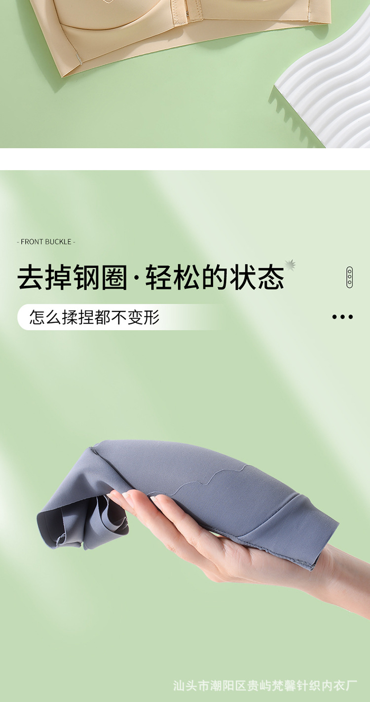 新款前排扣调整聚拢固定杯无钢圈美背运动无痕性感胖MM文胸内衣女详情13