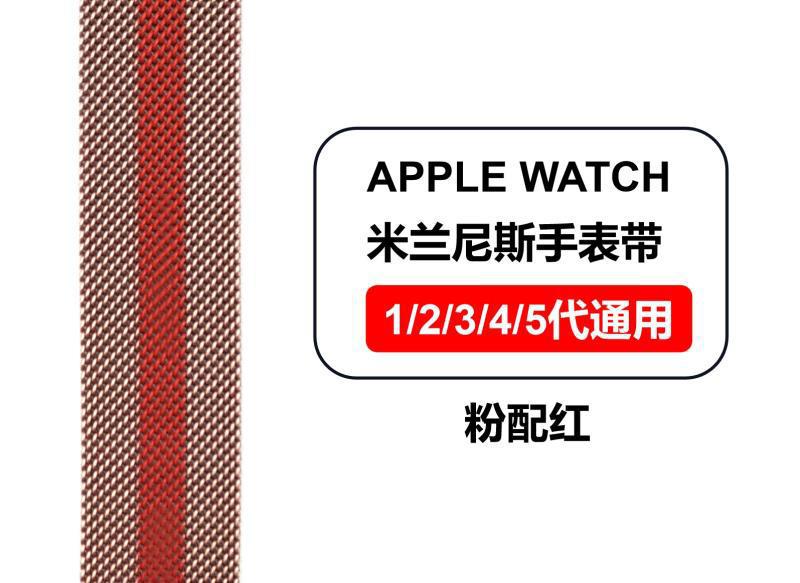 适用苹果米兰尼斯表带Applewatch米兰带iwatchS8不锈钢磁吸扣表带详情15