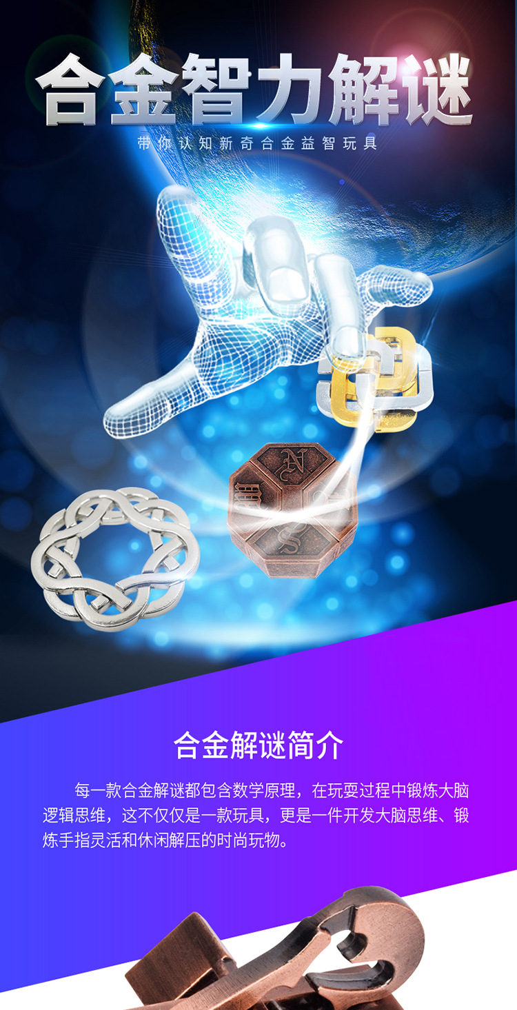 魔旭puzzle 锌合金智力解谜系列益智玩具九连环 四方块 四方锁详情1