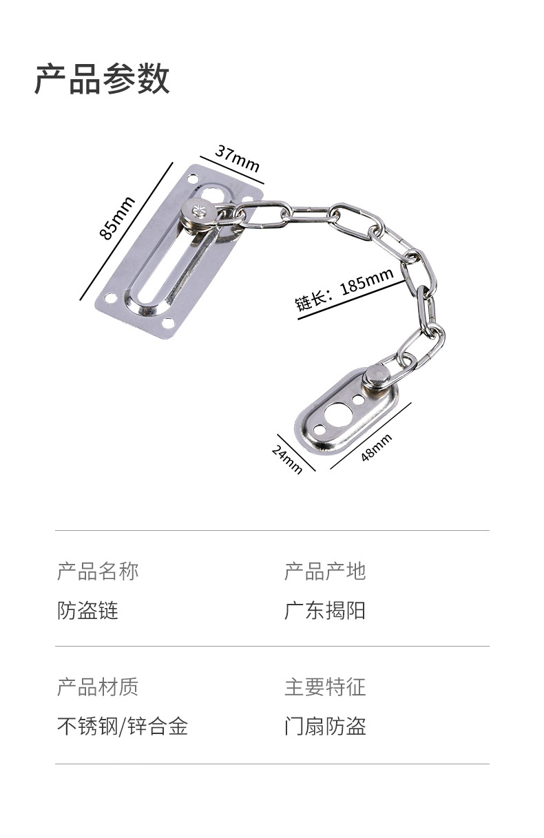 不锈钢防盗链加厚门链门栓插销门内锁扣链9环柜链盒链限位8环链条详情4