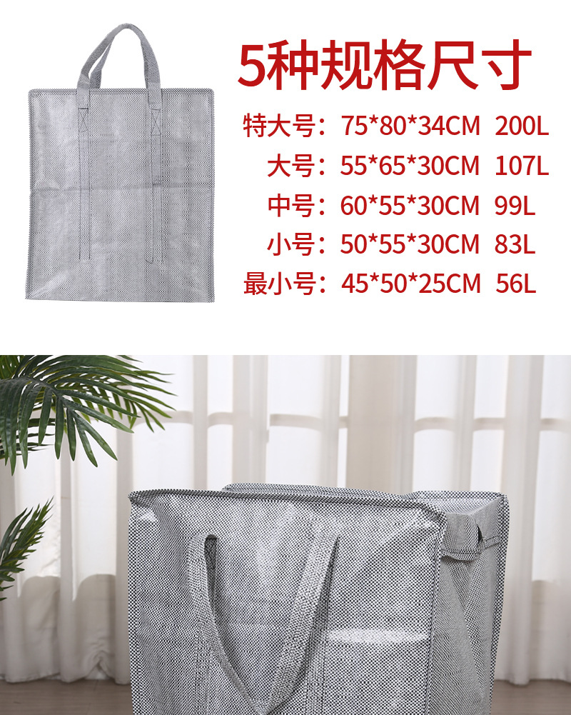 现货供应塑料编织袋 蛇皮袋子吨包装袋 防水耐磨搬家打包袋 搬运饲料袋批发 质量保证耐用实用详情1