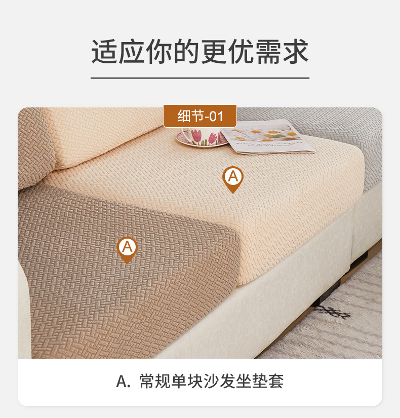 弹力沙发套坐垫套沙发笠卍能沙发套罩全包四季通用盖巾沙发垫子套详情8