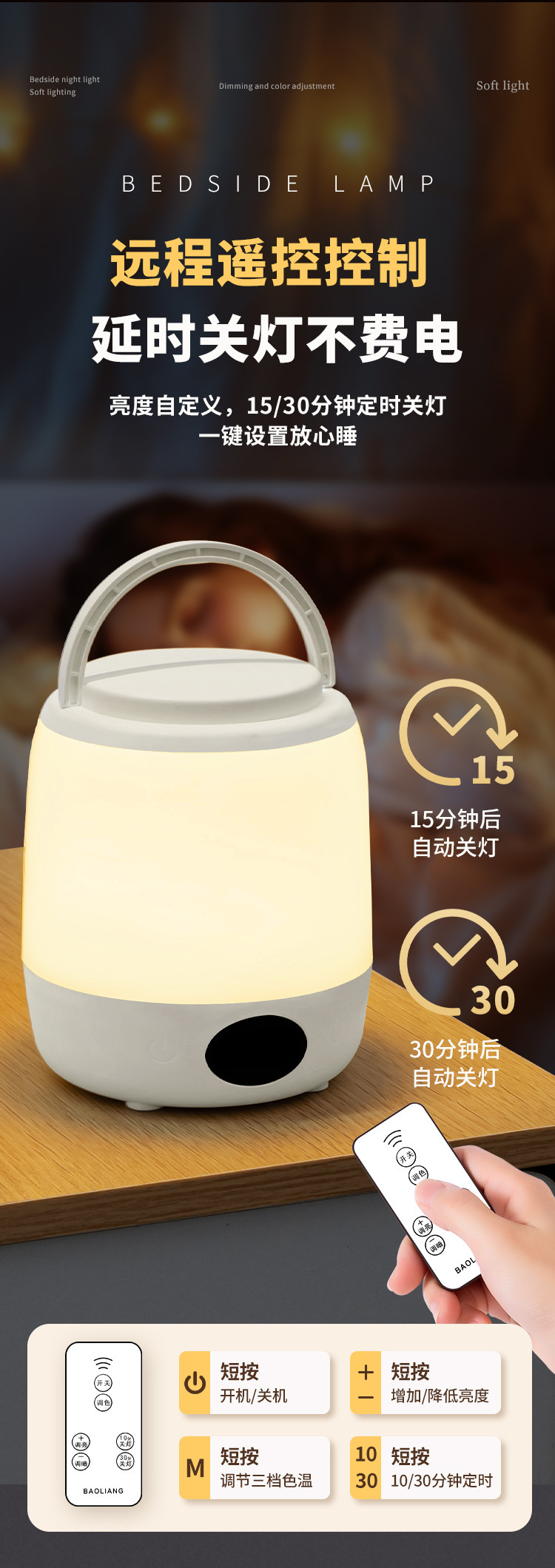 遥控小夜灯充电式台灯卧室床头灯触摸夜灯婴儿喂奶护眼夜间睡眠灯详情12