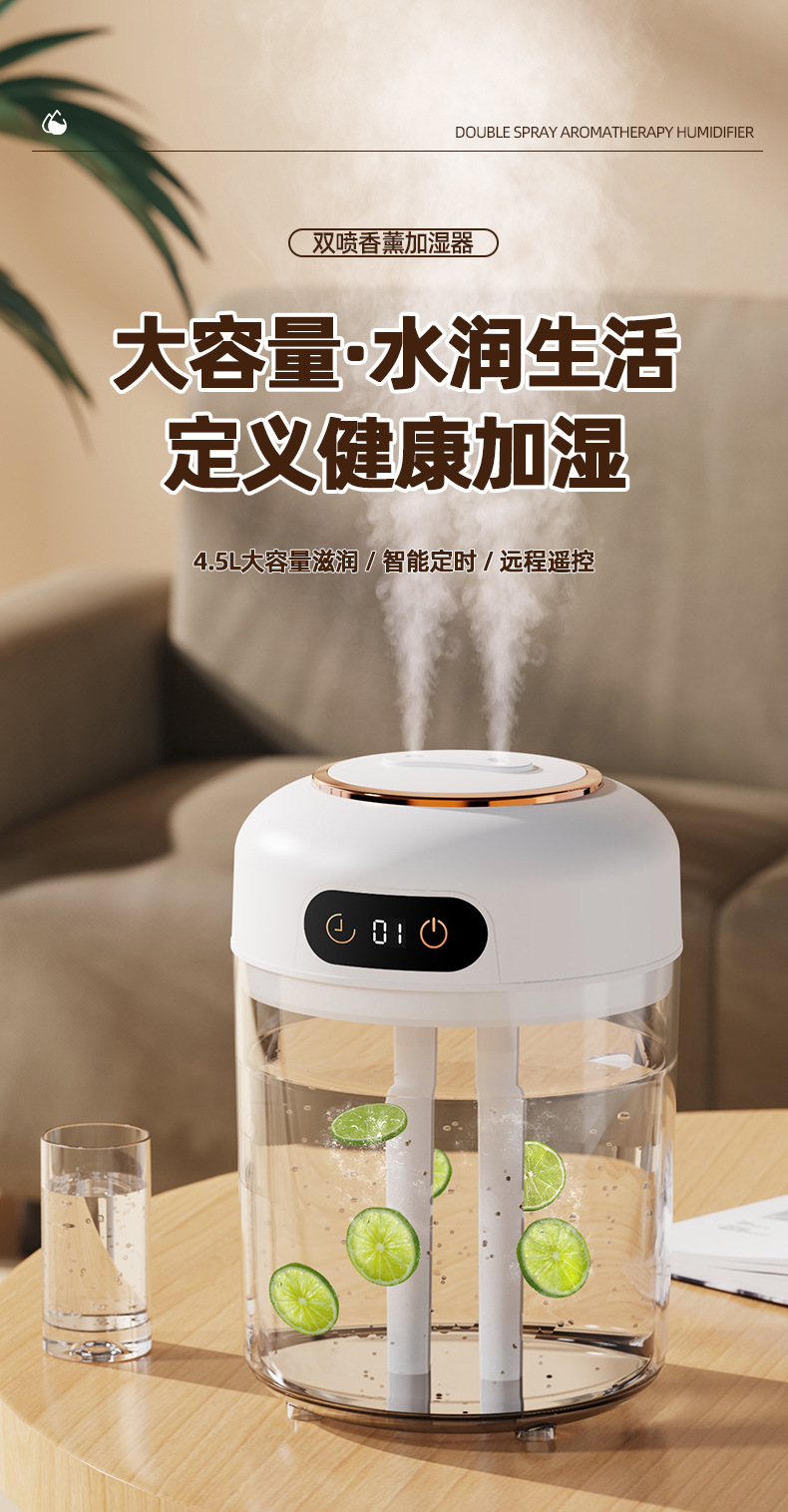 新款智能双喷加湿器宿舍卧室办公室大容量遥控数显夜灯空气加湿器详情1