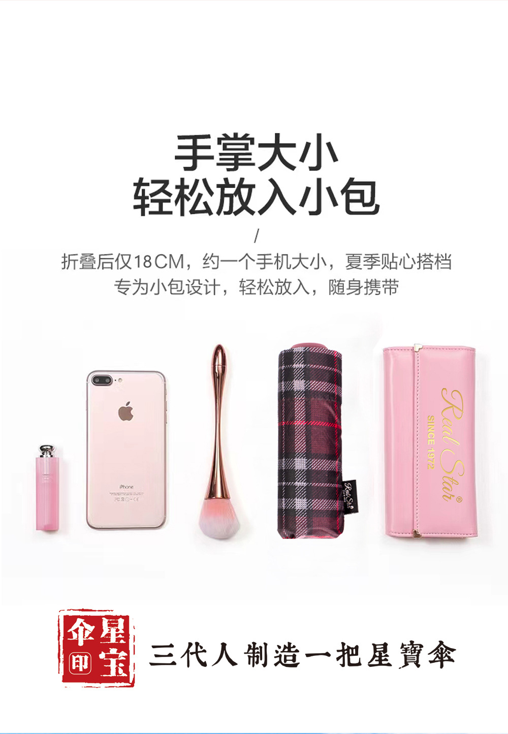 手开铝合金架五折8骨超小迷你伞经典格纹外贸现货详情7