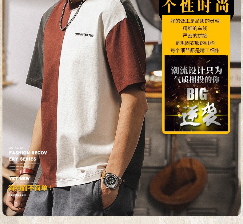 拼接撞色设计短袖男夏季2025新款美式复古重磅T恤男纯棉宽松上衣详情3