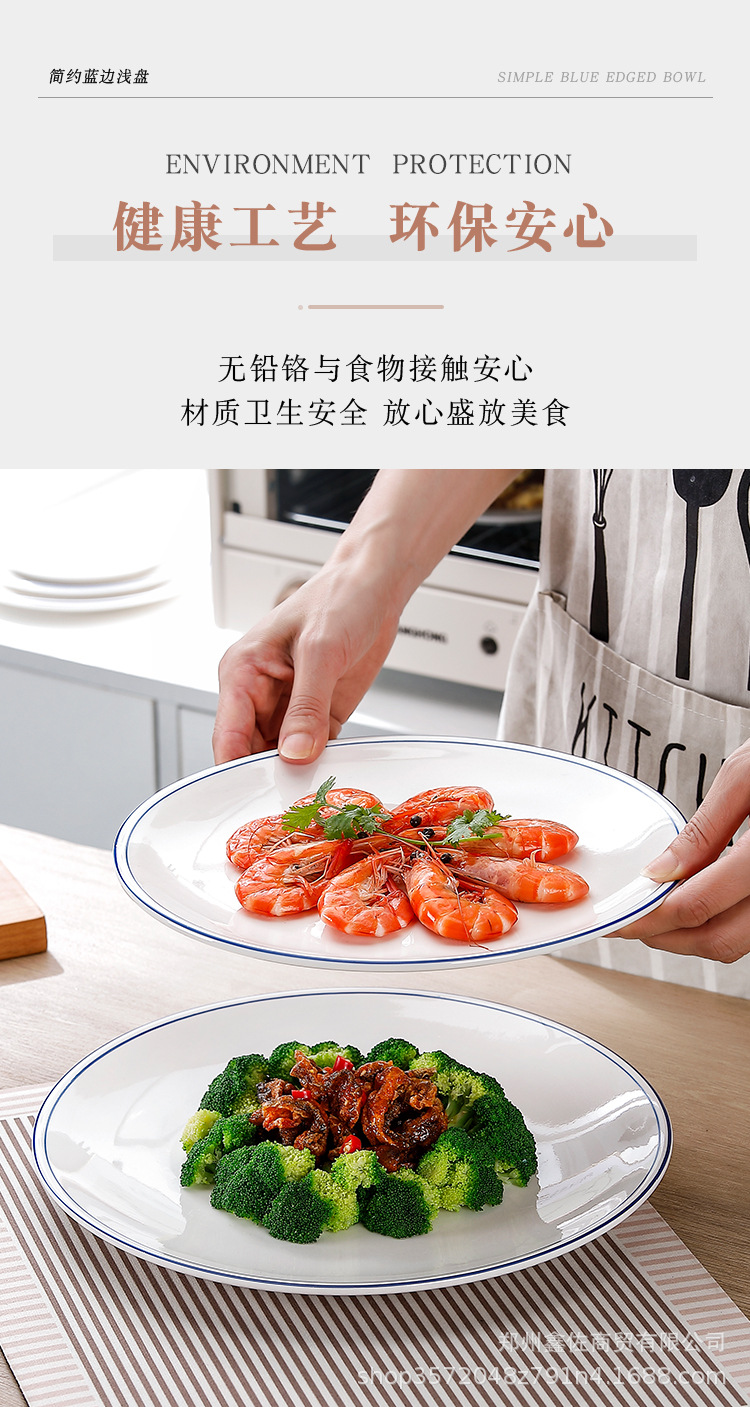 新款双蓝线浅盘家用纯白凉菜盘大剁椒鱼头盘酒店摆台餐具可加字标详情6