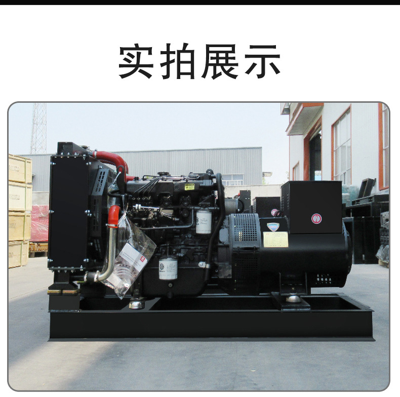 30KW40KW50KW80KW100KW150KW200KW柴油发电机工厂直销价格优惠详情6