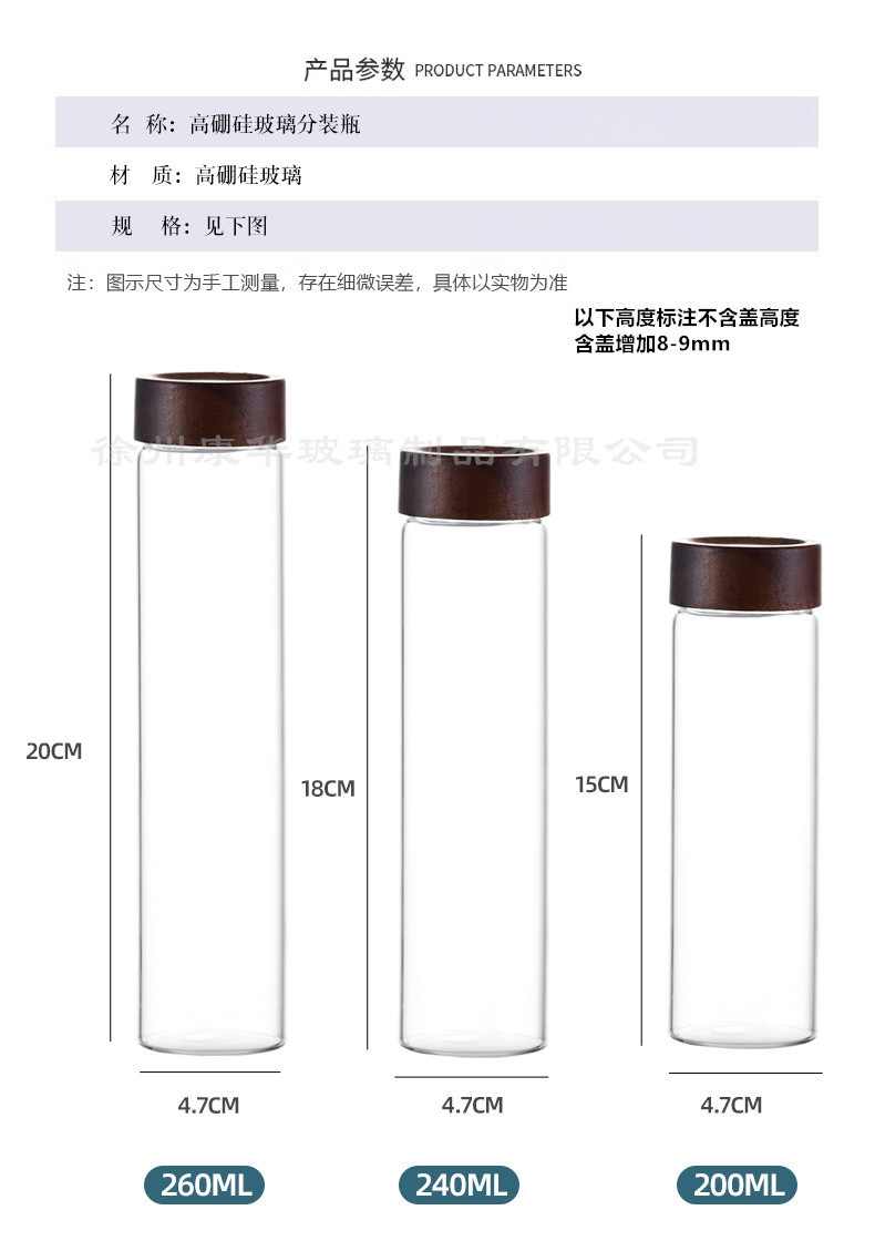 新款高硼硅密封罐玻璃小号食品级耐高温茶叶带盖子药物分装木盖详情6